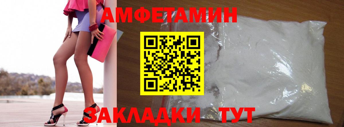 Amphetamine VHQ  Амфетамин  Луховицы  shop телеграм  Вход с VPN 
