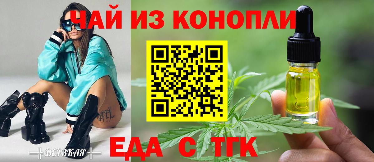 Cannafood конопля  Вход с VPN  Луховицы 