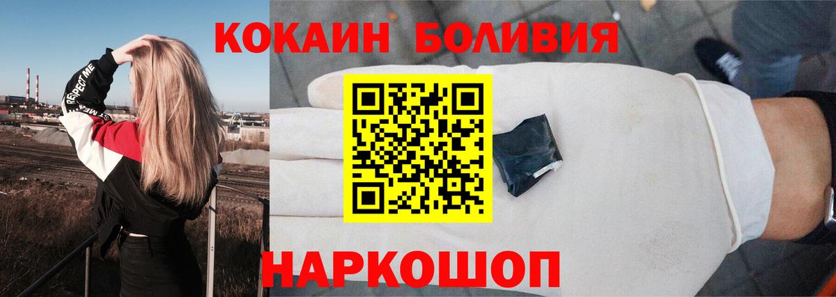 Cocaine 97% Луховицы