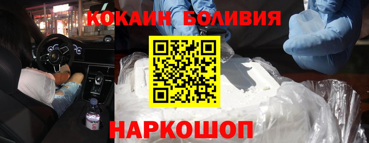 COCAIN Боливия  Вход с VPN  даркнет сайт  Луховицы 