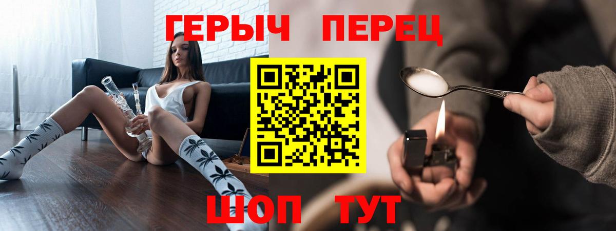 Героин Heroin  Вход с VPN  Луховицы 