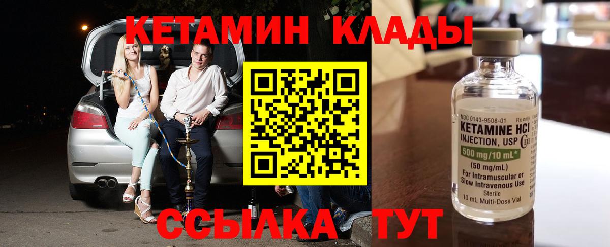 Кетамин ketamine Луховицы