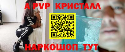ALPHA-PVP Изобильный