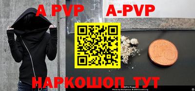 ALPHA-PVP Изобильный