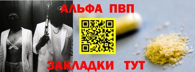 ALPHA-PVP Изобильный