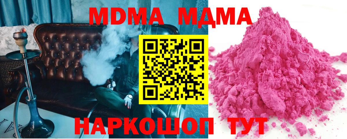 Луховицы  МДМА  Вход с VPN  MDMA VHQ  MDMA молли 