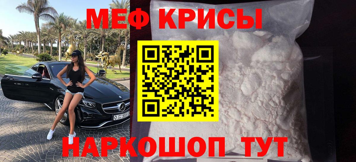 МЕФ  Вход с VPN  Луховицы  kraken зеркало  Мефедрон мука  Мефедрон mephedrone 