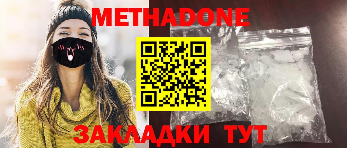Метадон белоснежный  Вход с VPN  Луховицы  МЕТАДОН белоснежный 