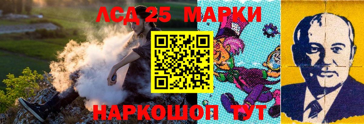 Марки 25I-NBOMe 1500мкг  Вход с VPN  Марки NBOMe  Марки 25I-NBOMe 1500мкг  Луховицы 