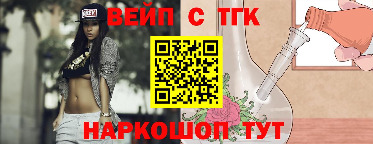 ТГК жижа Луховицы