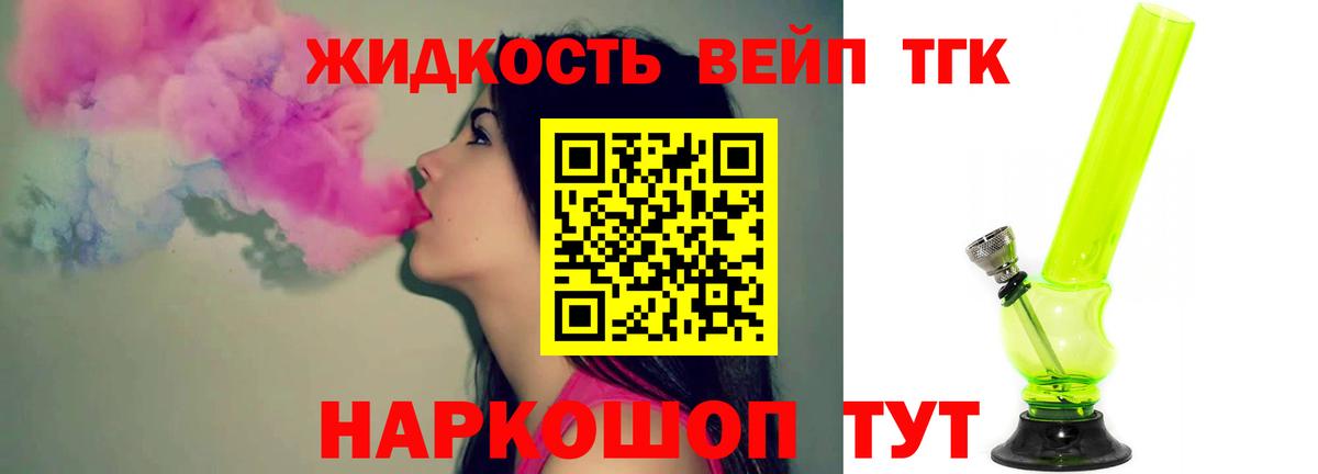 Дистиллят ТГК концентрат  ТГК жижа  kraken ONION  Вход с VPN  Луховицы 